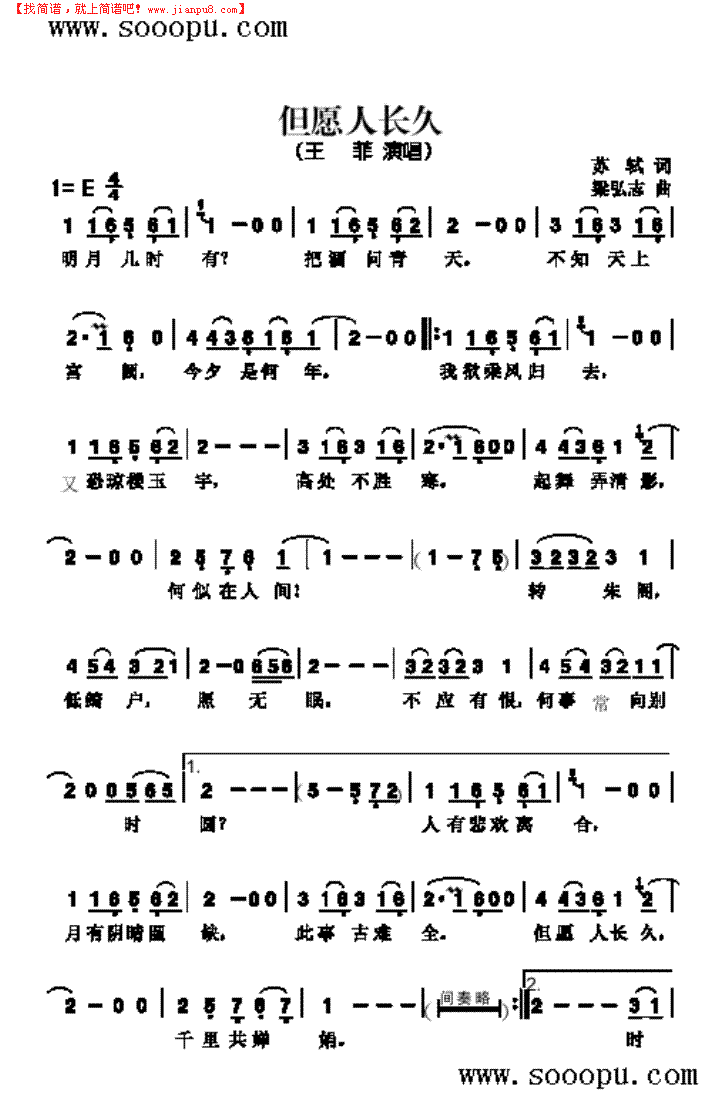  p data-id="gnwm293hvx">《明月几时有》是崔萍演唱的歌曲,由苏轼