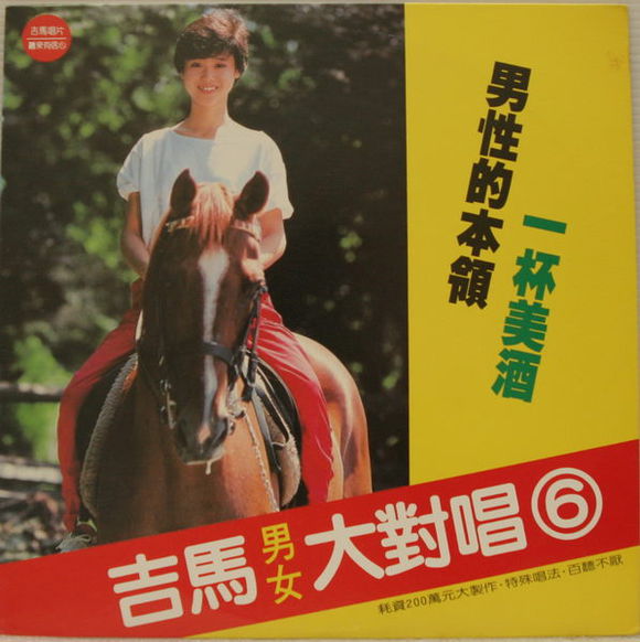 吉马男女大对唱