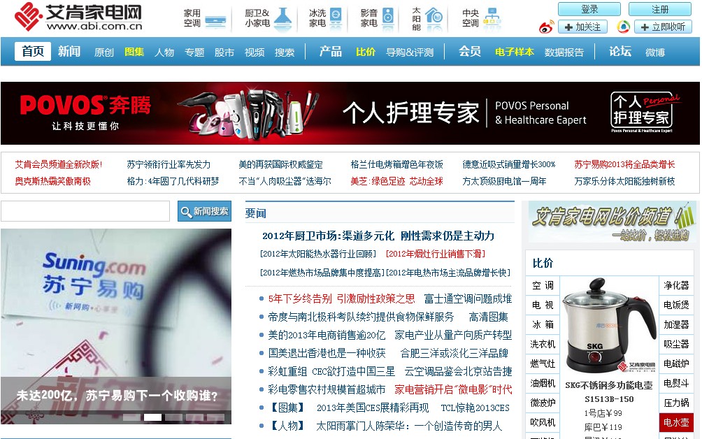  p>艾肯家电网是常州市艾肯网络广告有限公司主办的家电类垂直门户