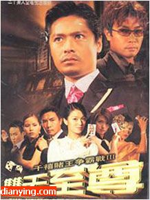  p>《双天至尊iii》是新加坡拍摄制作的电视连续剧,由 a href="#"