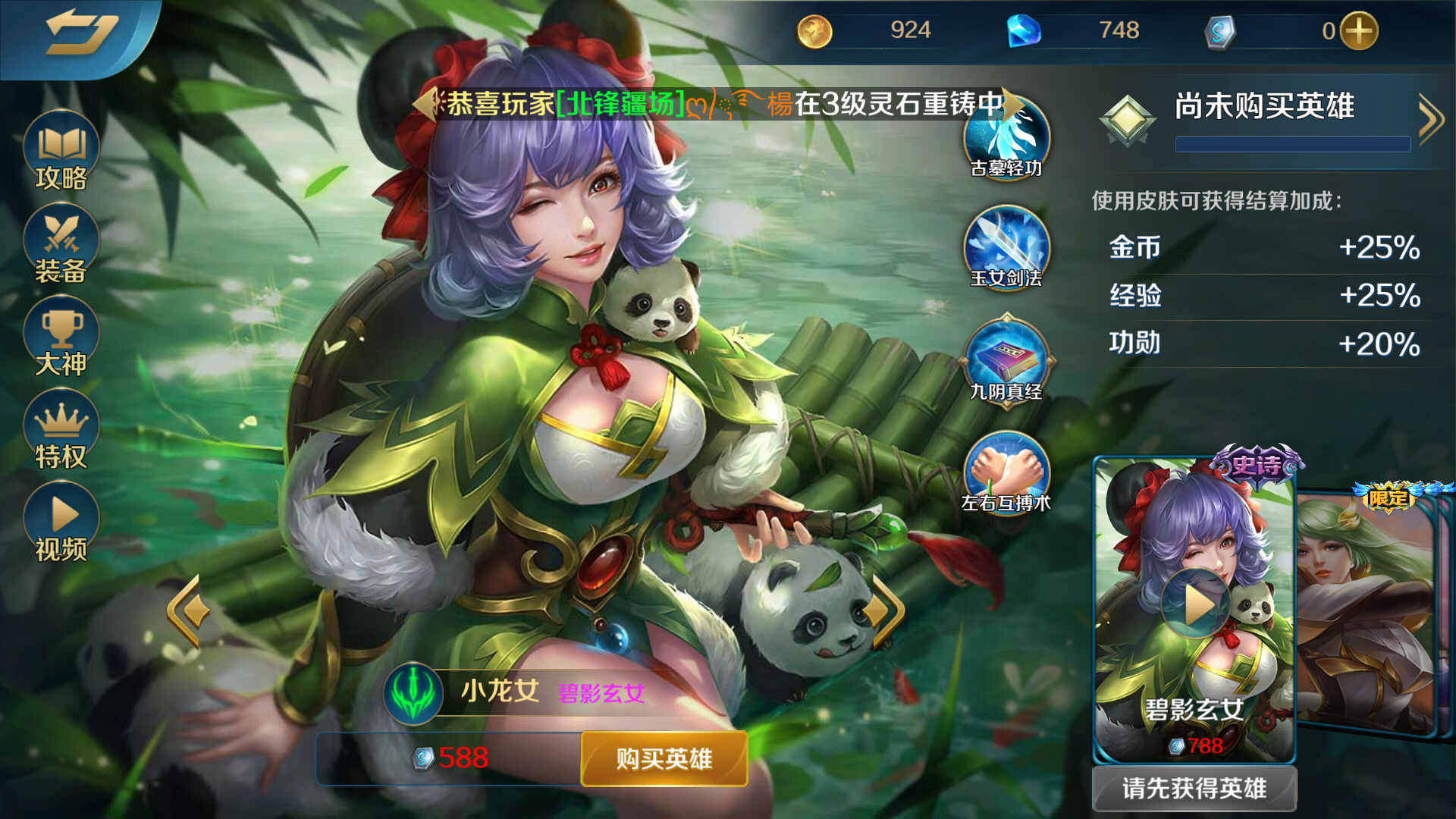  p>小龙女是moba手游《 a target="_blank" href="/item/英魂之刃口袋