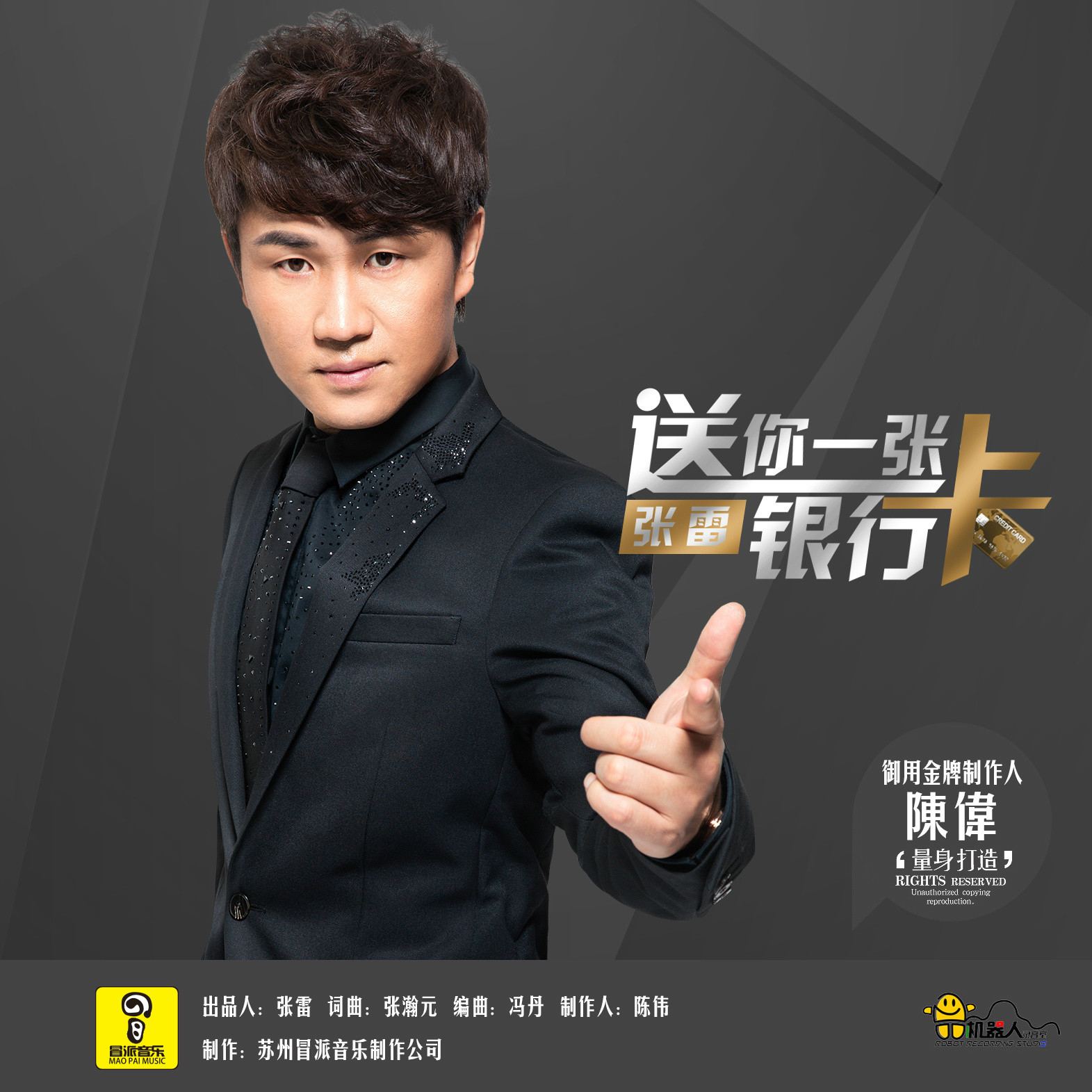  p data-id="gn3ufz5eql">《送你一张银行卡》是张雷演唱的歌曲,由