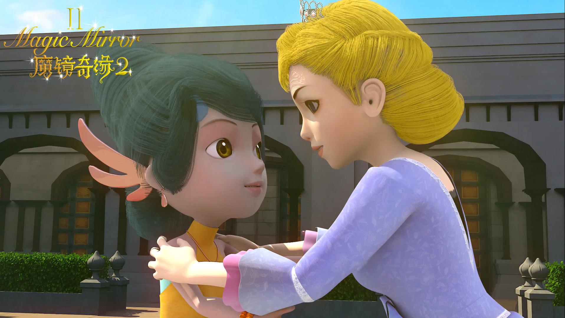 《魔镜奇缘2》是一部由陈设执导的动画,冒险,家庭类动画片,于2018年6