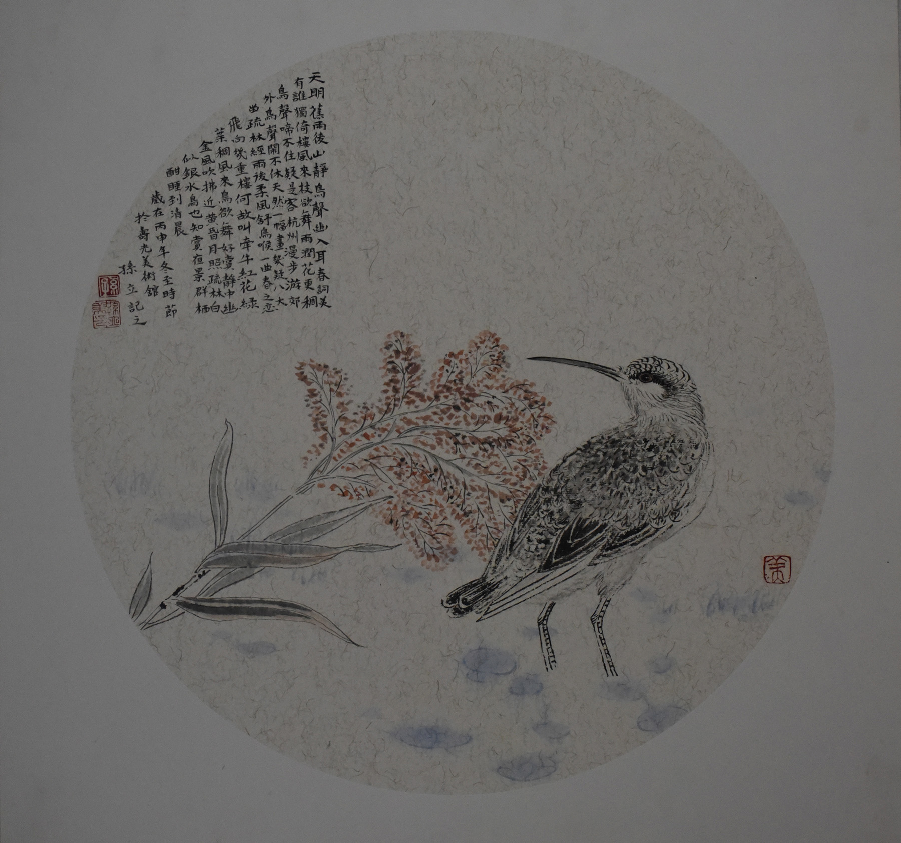 孙立