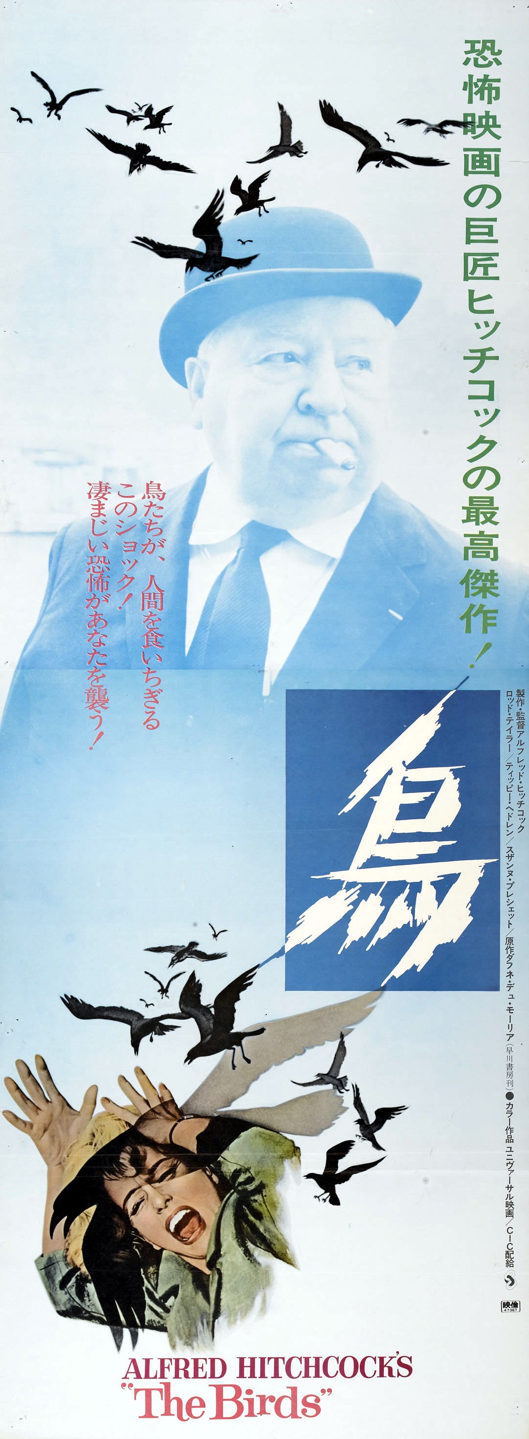 群鸟》是由 a href="#" data-lemmaid="900505">阿尔弗雷德·希区柯克