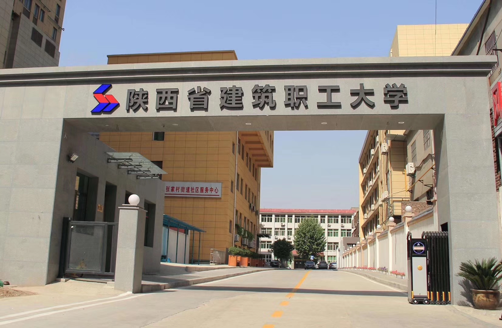 陕建职工大学