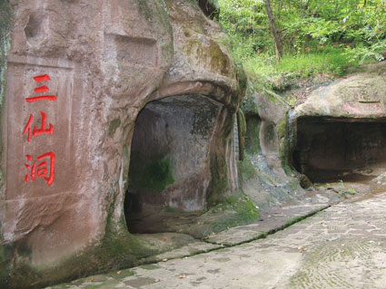 三仙洞