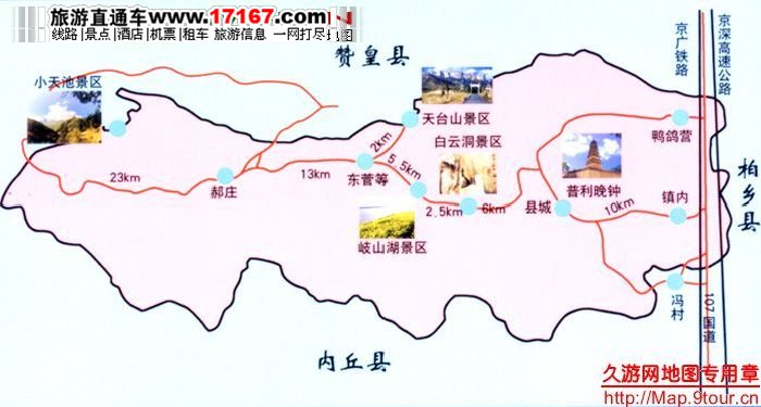 崆山白云洞风景名胜区