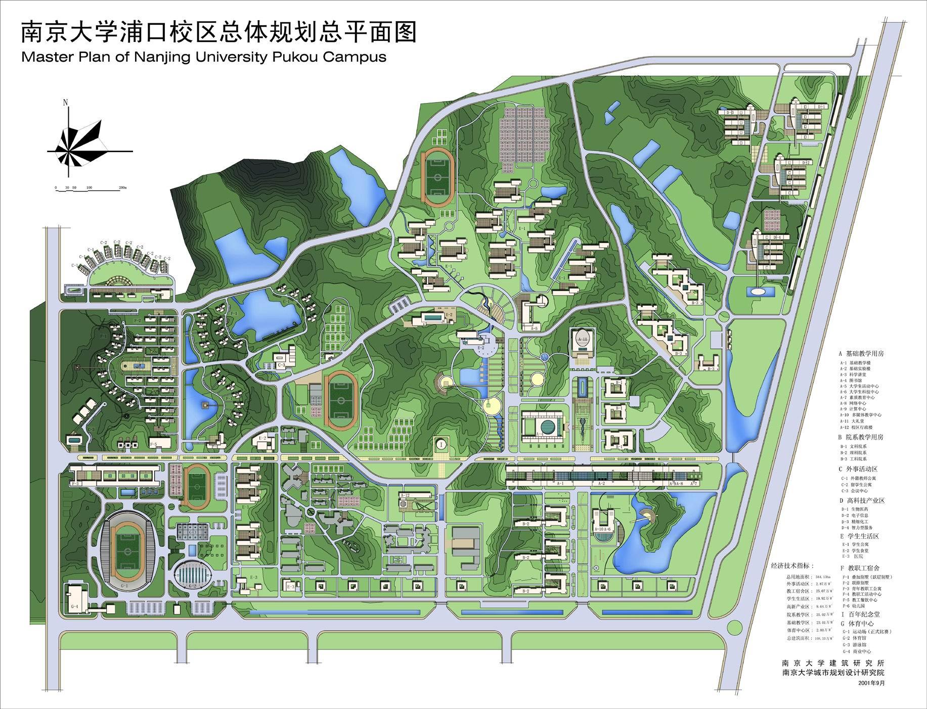 南京大学(浦口校区)