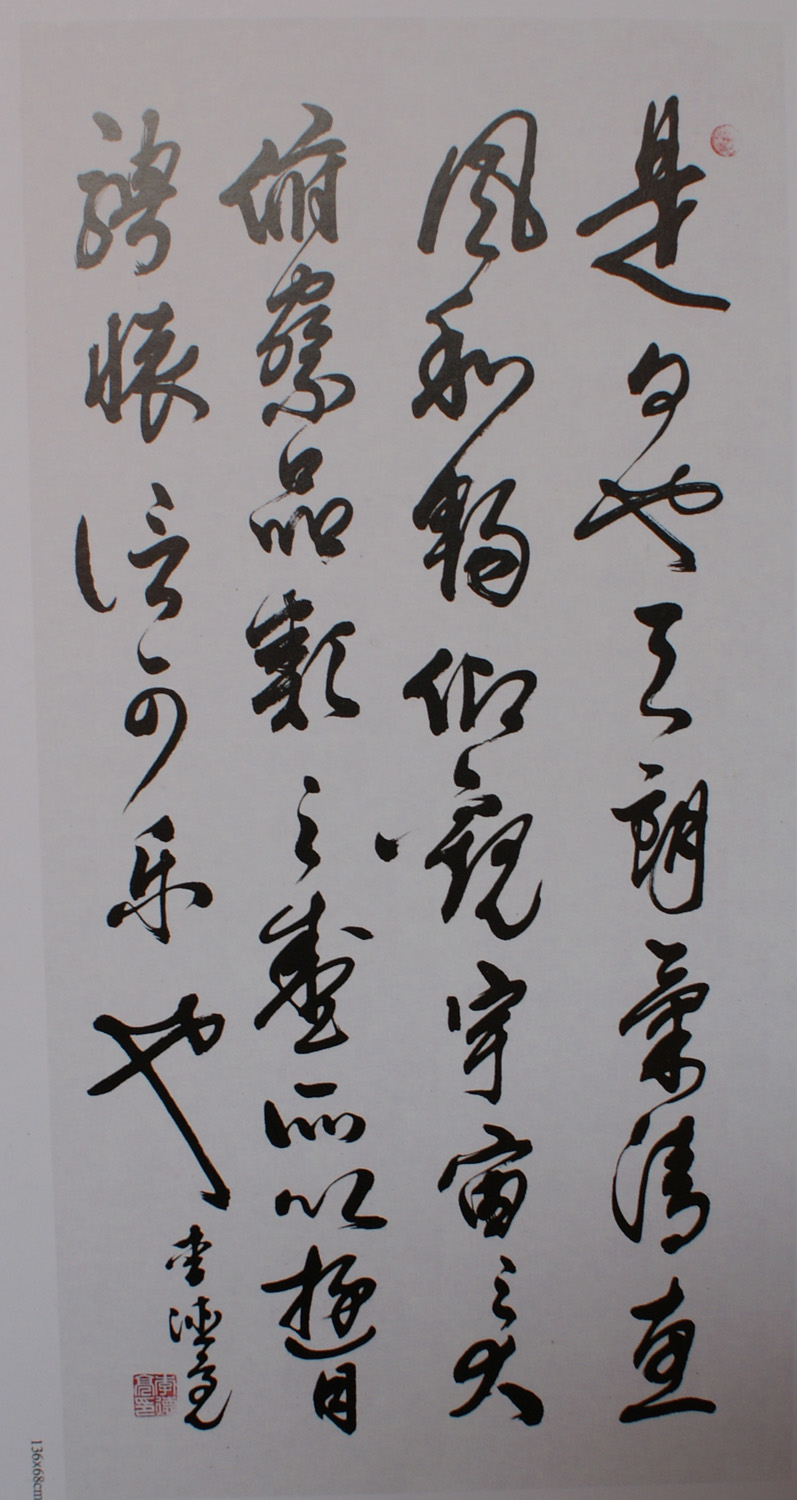书法家李德亮作品多少钱(李德亮书法价格)-书法家李德亮联系方式,书法家李德亮作品多少钱(李德亮书法价格)-书法家李德亮联系方式,书法家李德亮,第1张