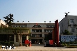  p> a href="#" data-lemmaid="50549351">平果县铝城中学 /a>,创建于