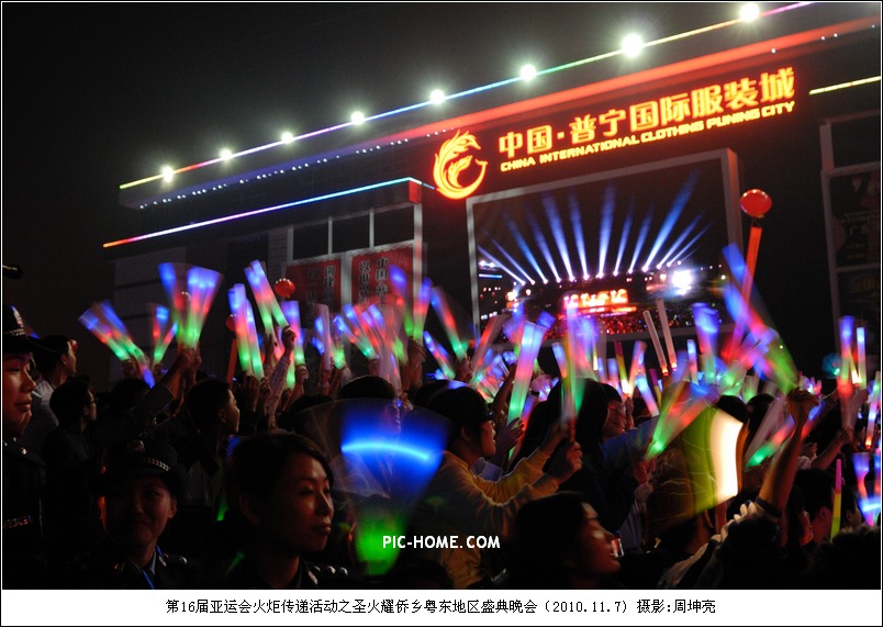 普宁国际服装城