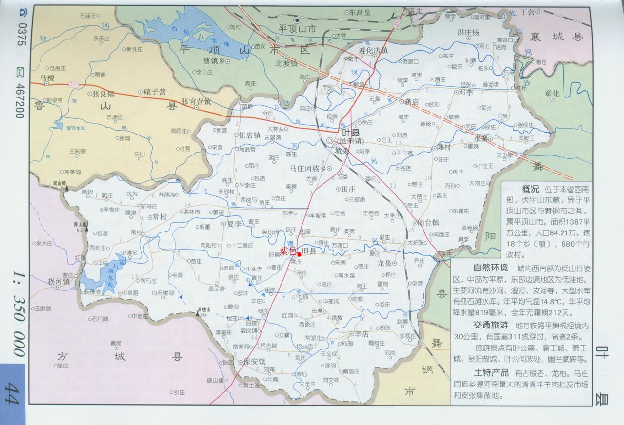 沈诸梁