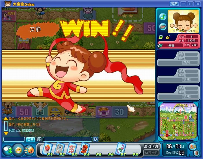  p data-id="go0edz986m">孙小美(sun hsiao mei)是游戏《大富翁》中