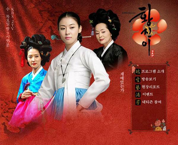 p《黄真伊》是 a href data-lemmaid"3769113>韩国kbs电视台