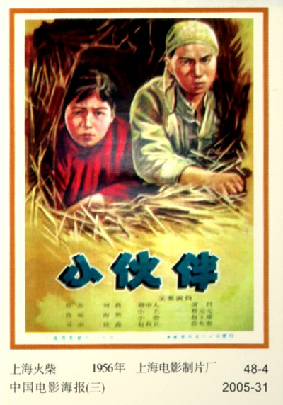  p data-id="gnbu7bf0wh">电影《小伙伴》由 a target="_blank" href=