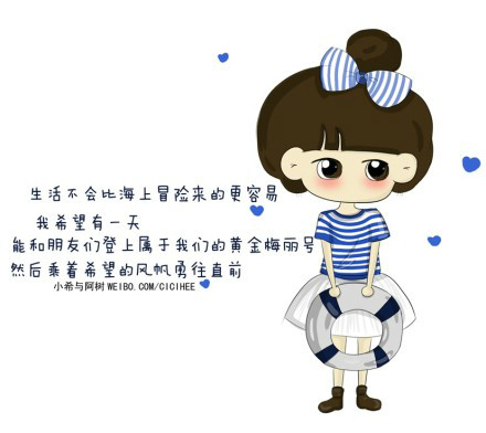  p>小希与阿树,是漫画插画作者曹娟(笔名:小希)原创设计的卡通情侣