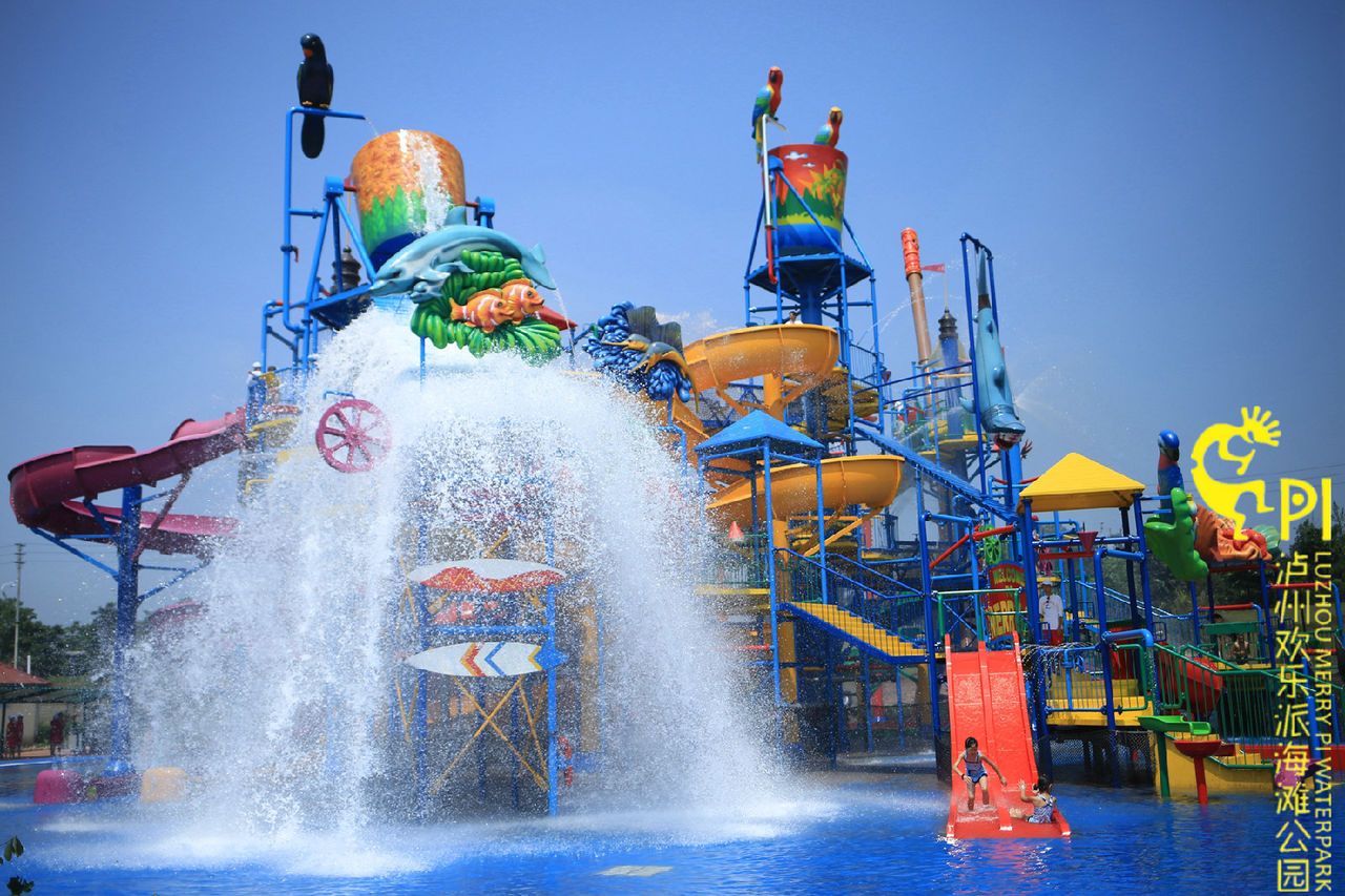 泸州欢乐派海滩公园