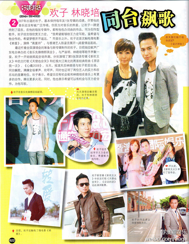  p>欢子 (fandy su),1984年9月25日生于 a target="_blank" href="