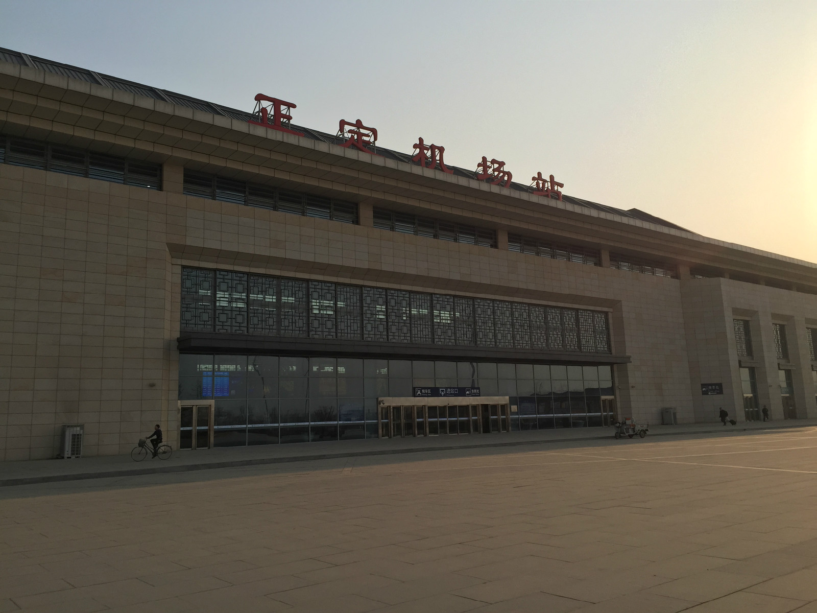 正定在哪个省市