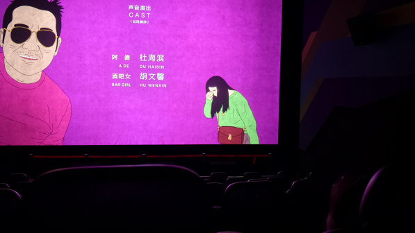 《艺术学院1994》片头片尾演职员表