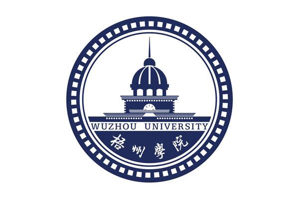 梧州学院马克思主义学院