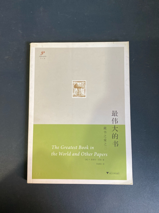 最伟大的书_百度百科