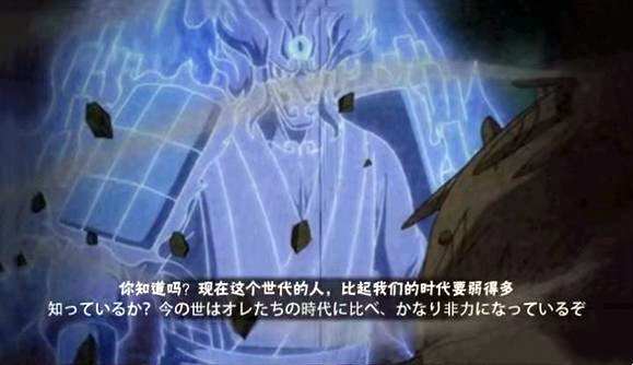 宇智波斑【秽土转生】