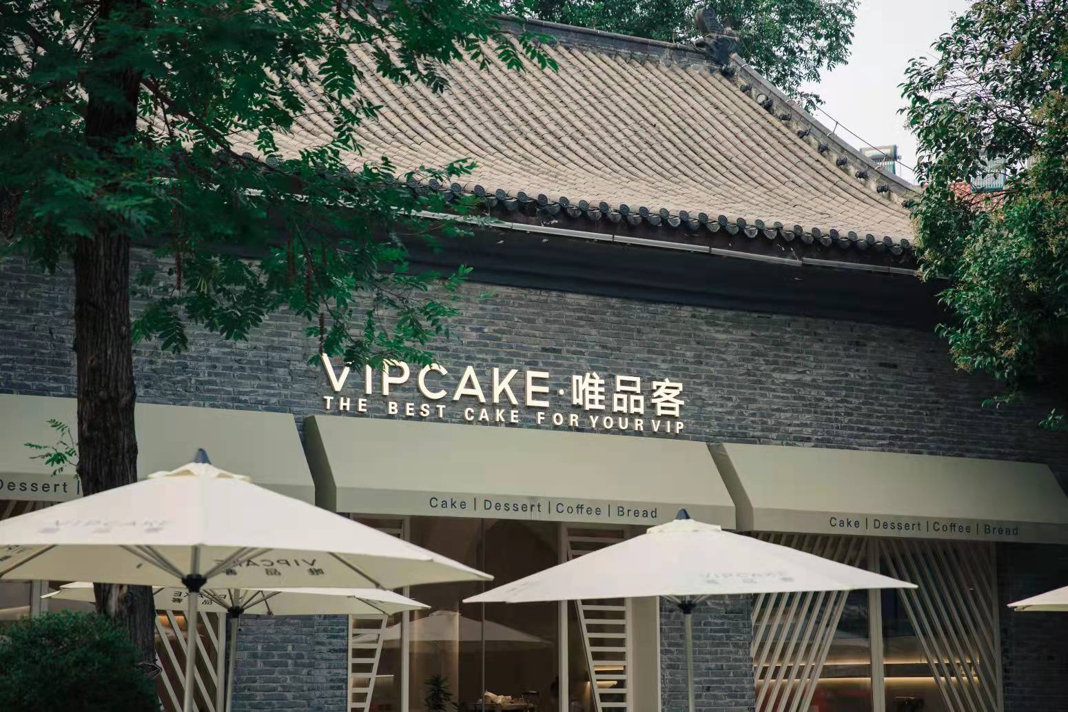 唯品客(安徽)食品有限公司