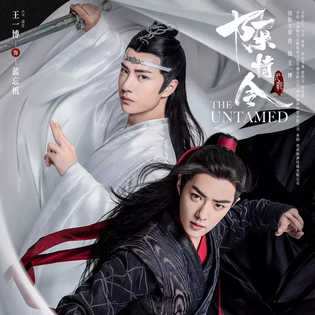 陈情令（2019年郑伟文、陈家霖执导的古装仙侠剧）_百度百科