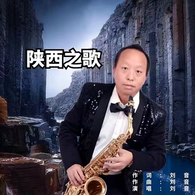 陕西歌曲(陕西歌曲泪蛋蛋)