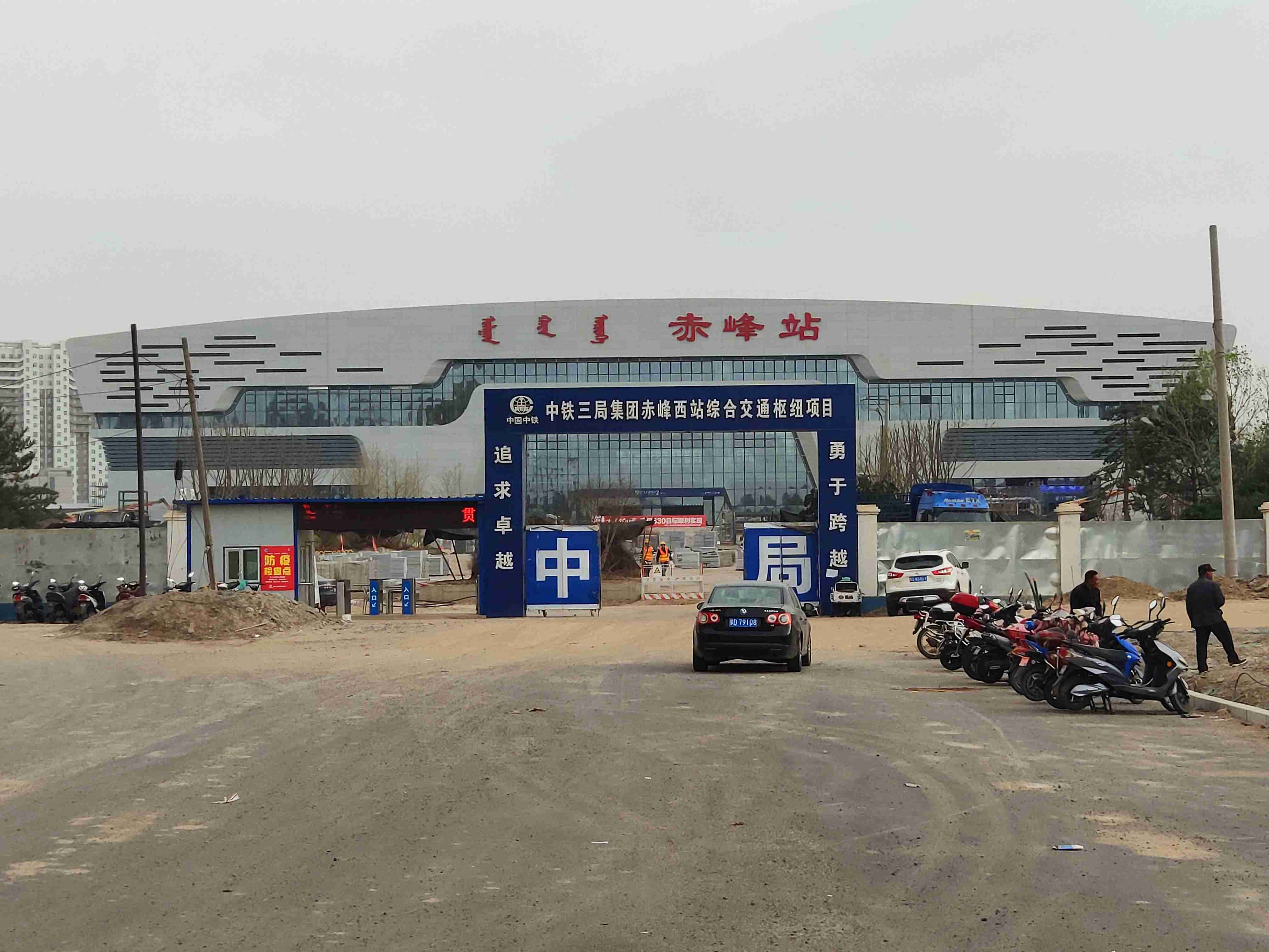  p>赤峰站(chifeng railway station),原名 b>赤峰西站 /b>,位于中国