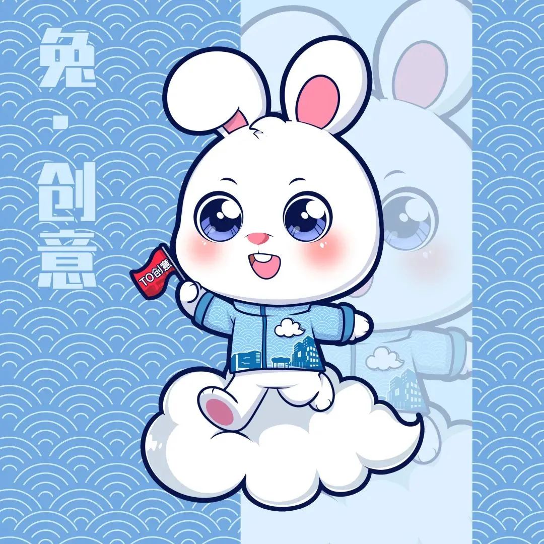  p data-id="tcbyk1lfqjxo">"兔·创意"是一款微信表情包,是以兔子与