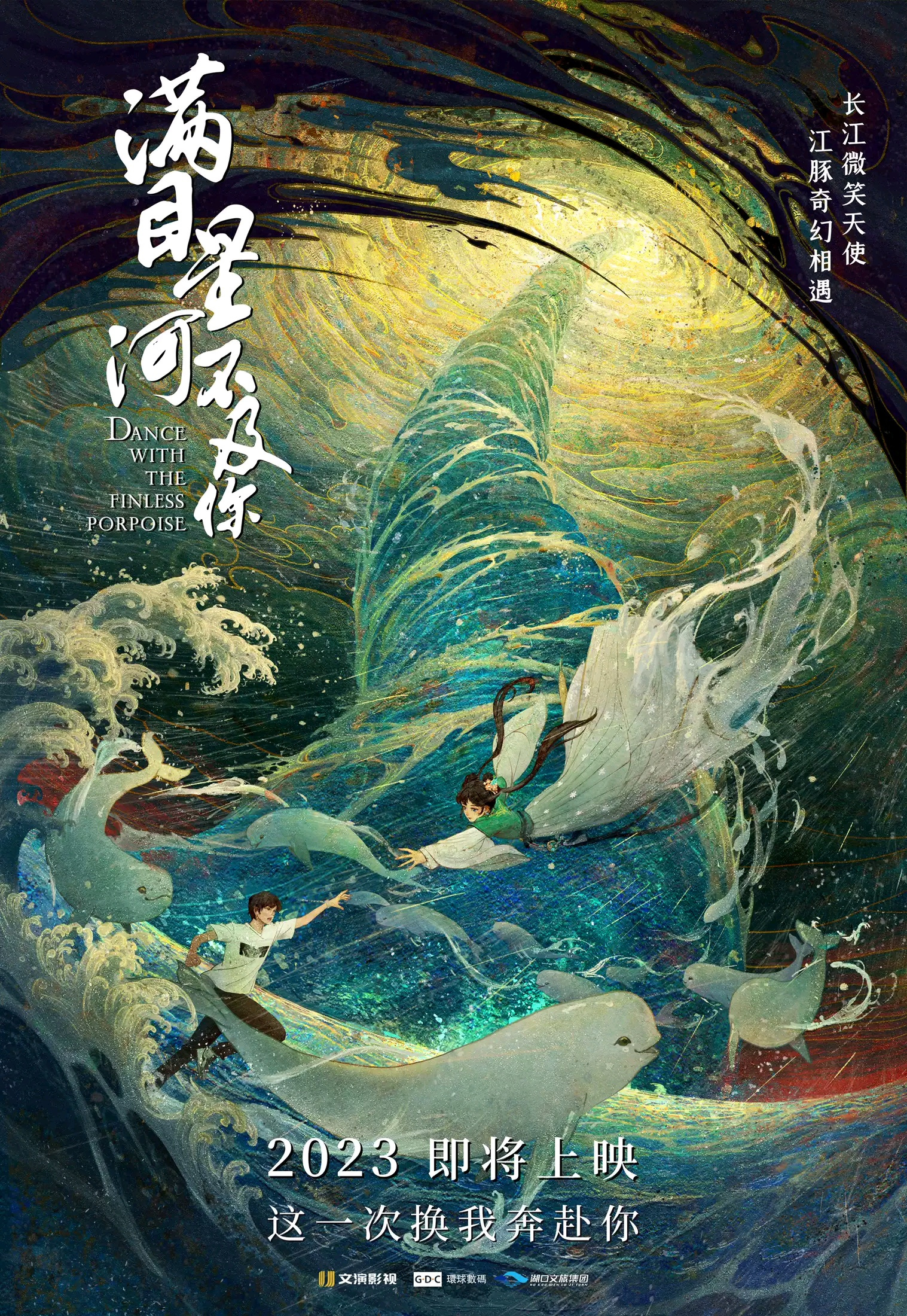 满目星河不及你