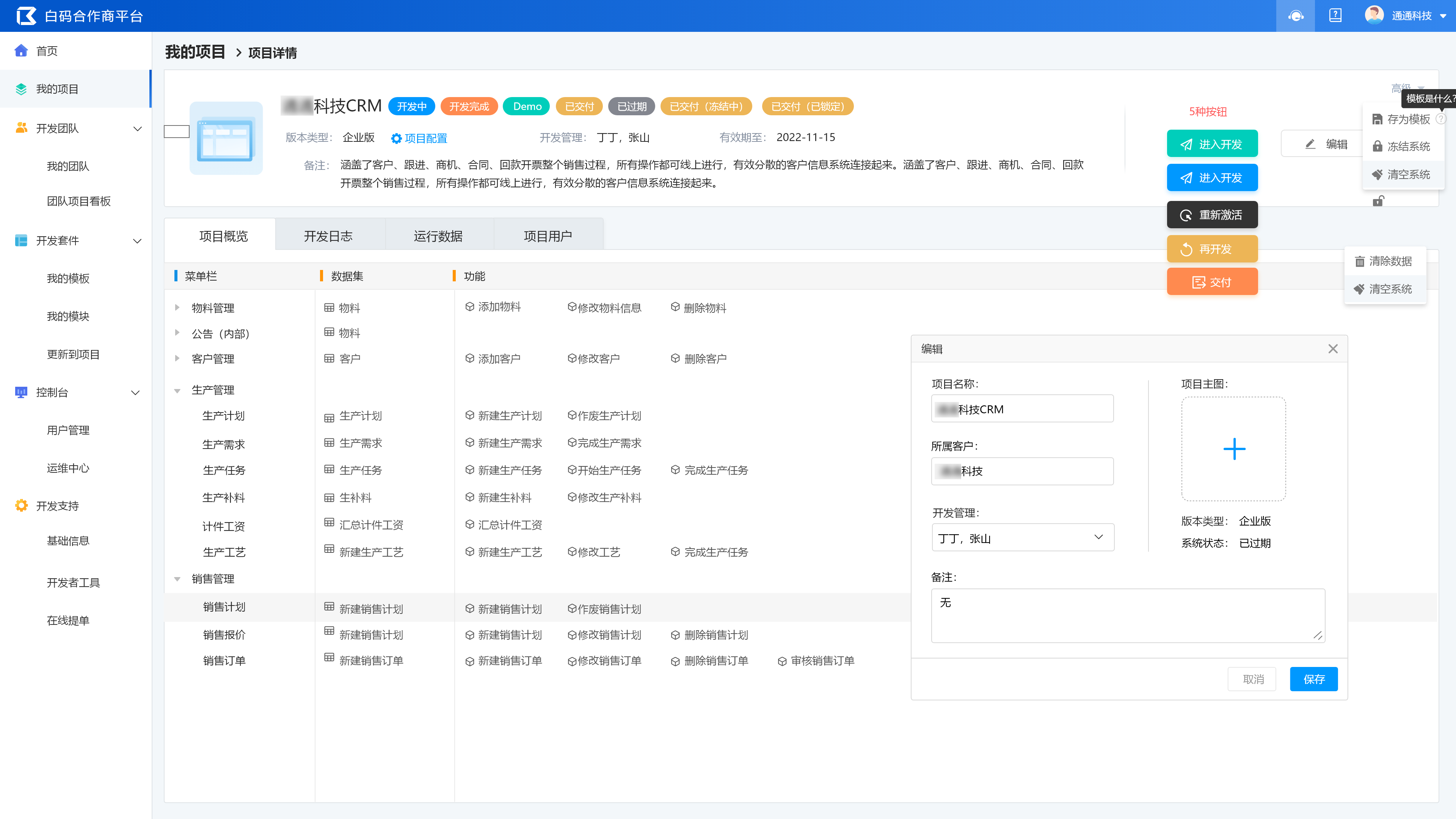 接码平台号码离线后怎么办理