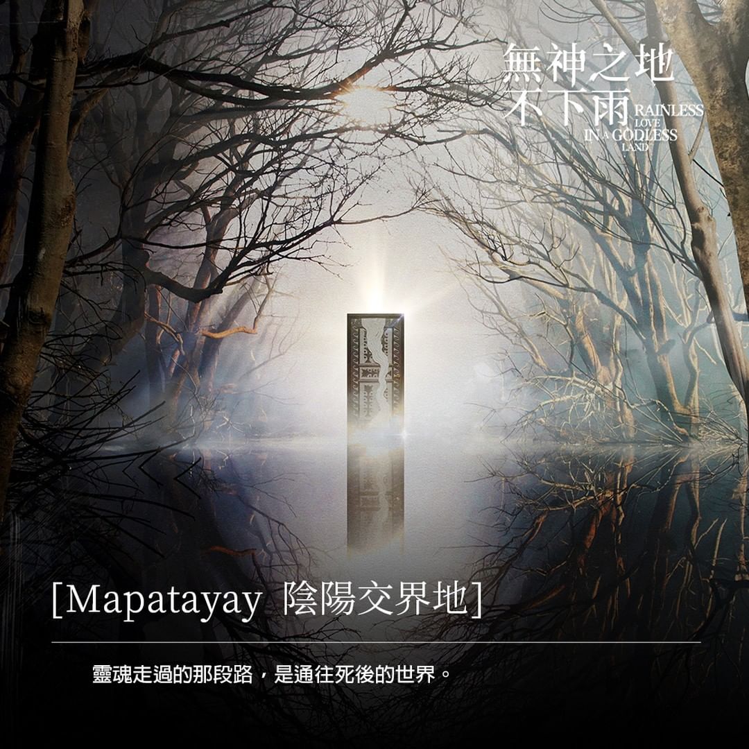 无神之地不下雨