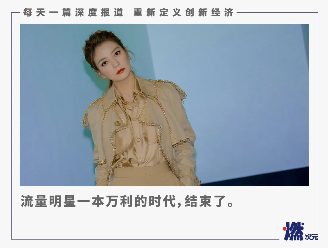 明星还是一个“好”职业吗？_百科TA说