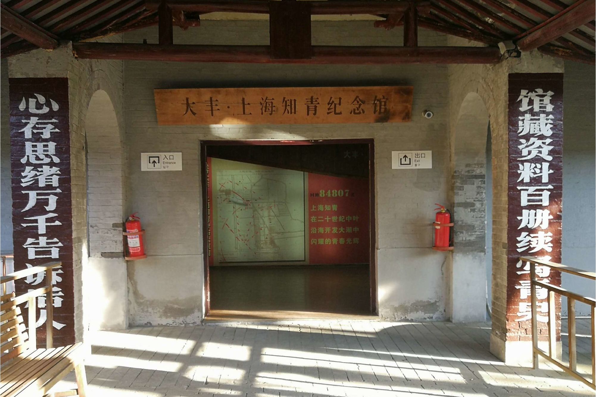 馆是文物系统国有博物馆,法人登记机关为盐城市大丰区上海知青纪念馆