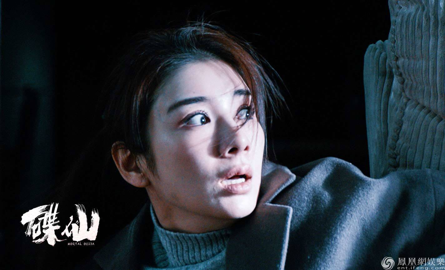 黄奕范逸臣《碟仙》超前点映 午夜专场勇者试胆_百科TA说