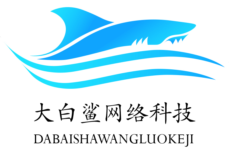 京山大白鲨网络科技有限公司