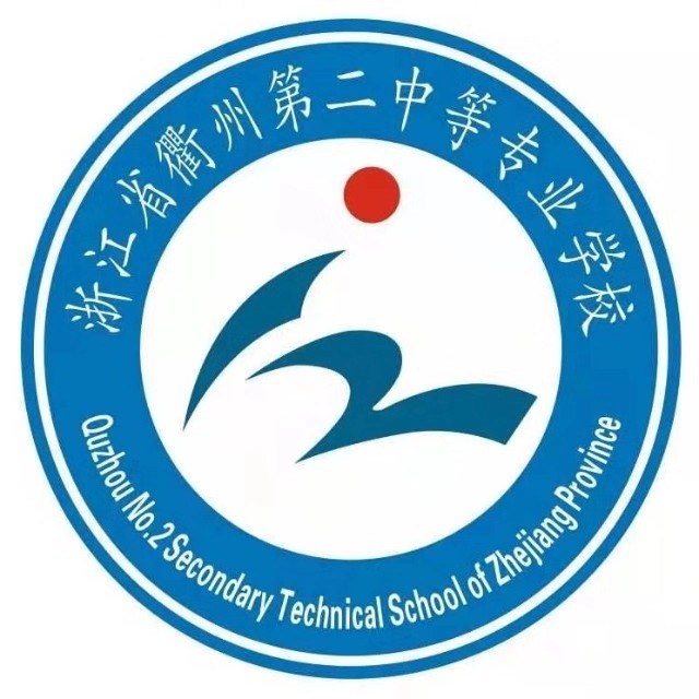 衢州园艺学校衢州数字消防学校