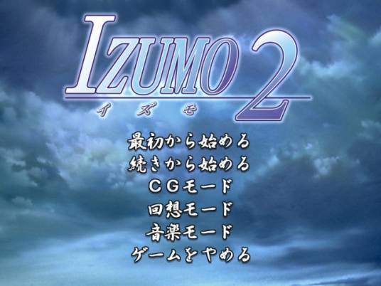 IZUMO_百度百科