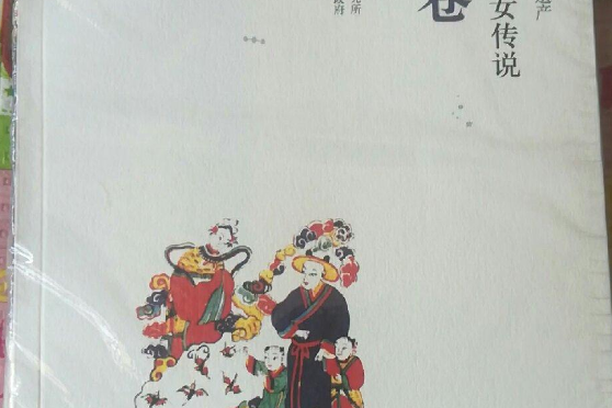  p>《中国牛郎织女传说》是广西师范大学出版社出版的图书,作者是叶涛