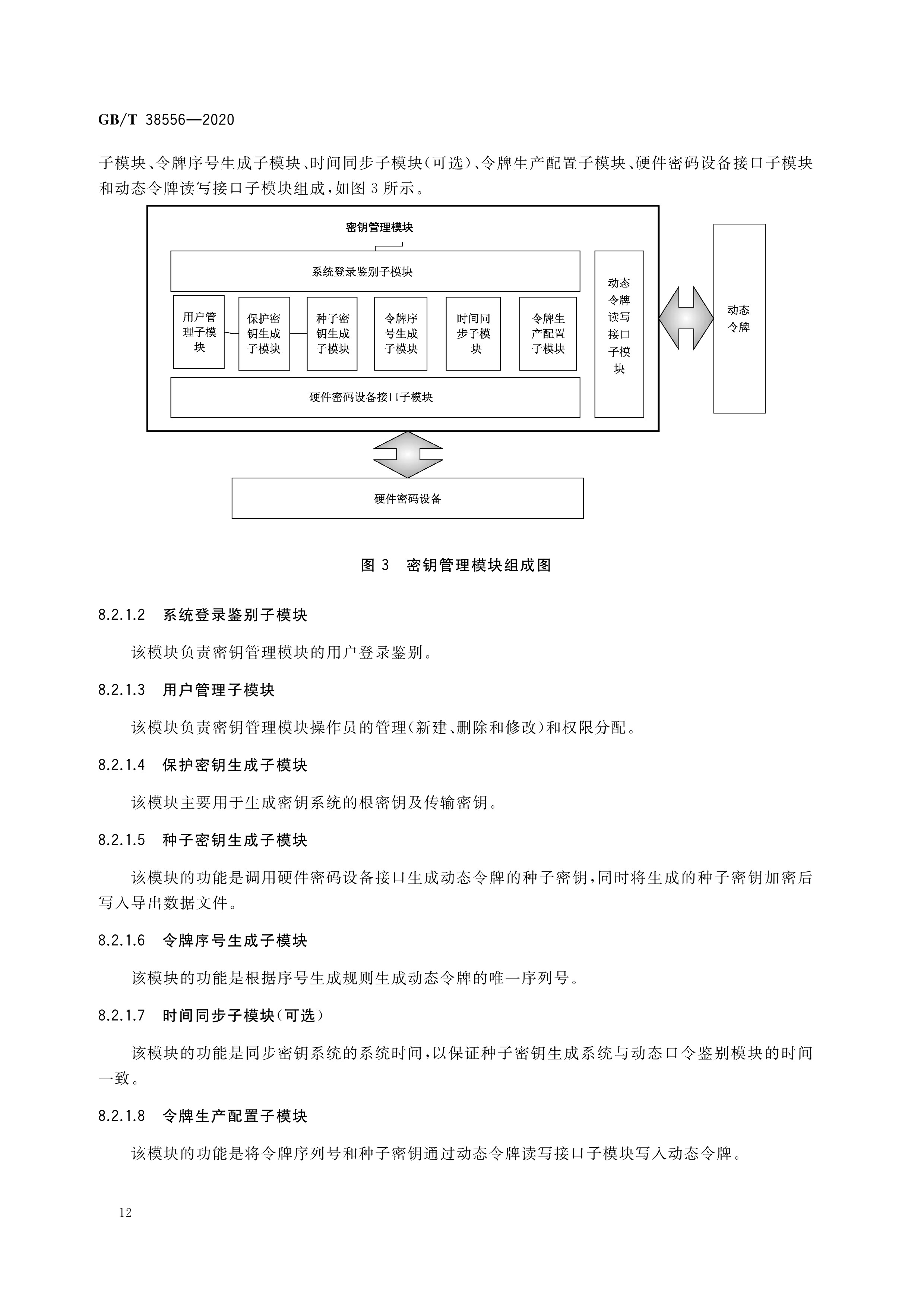 密码要求是什么意思(密码是什么意思怎么填写)