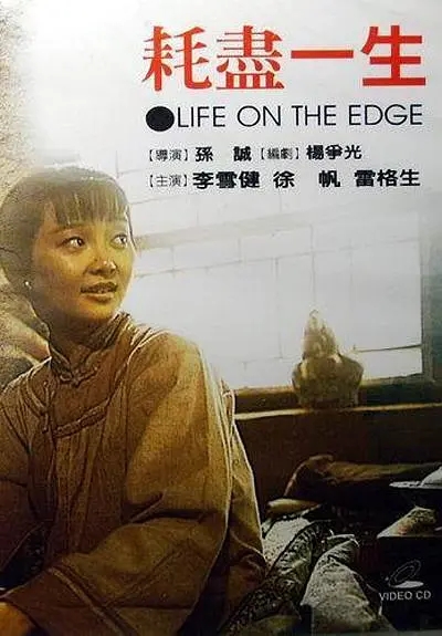  p data-id="gnwoj5l22u">《耗尽一生》是由 a target="_blank" href=