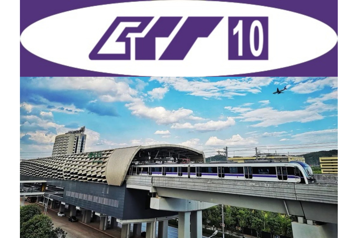 重庆轨道交通10号线