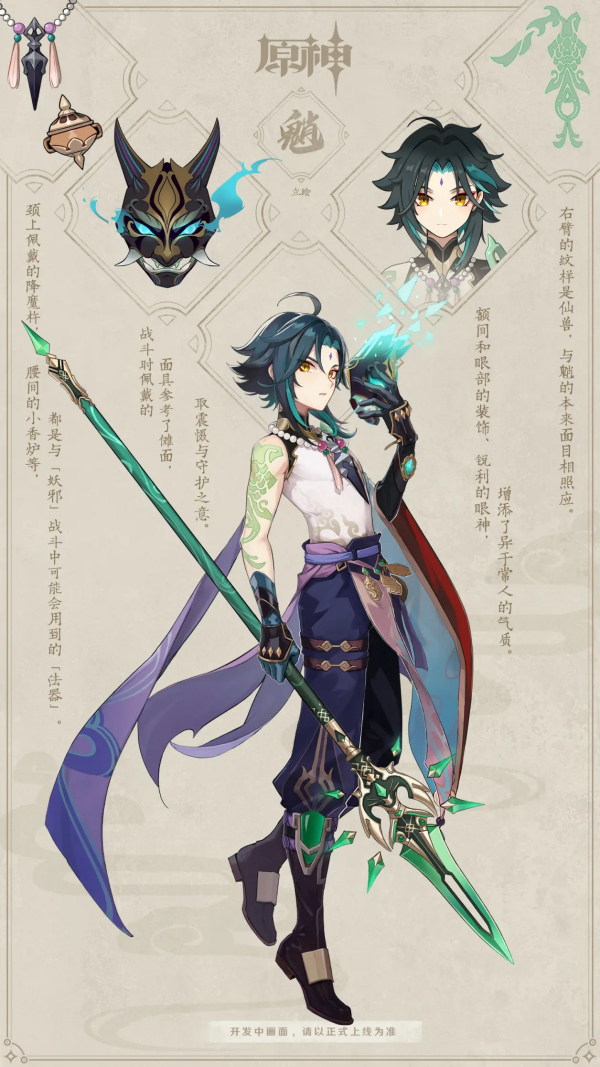 【原神】魈 魈（游戏《原神》及其衍生作品中的角色）_百度百科