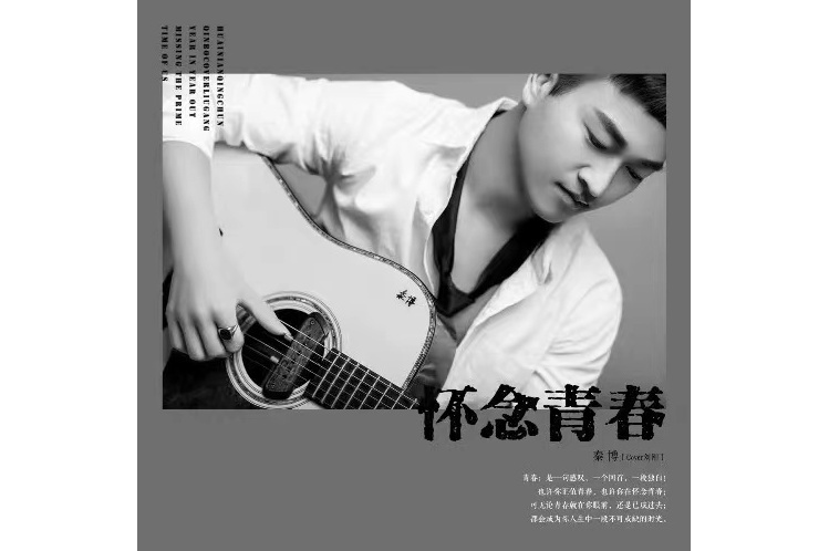 class="ref" data-ctrid="u1uggguivypv">《怀念青春》是 /span> span