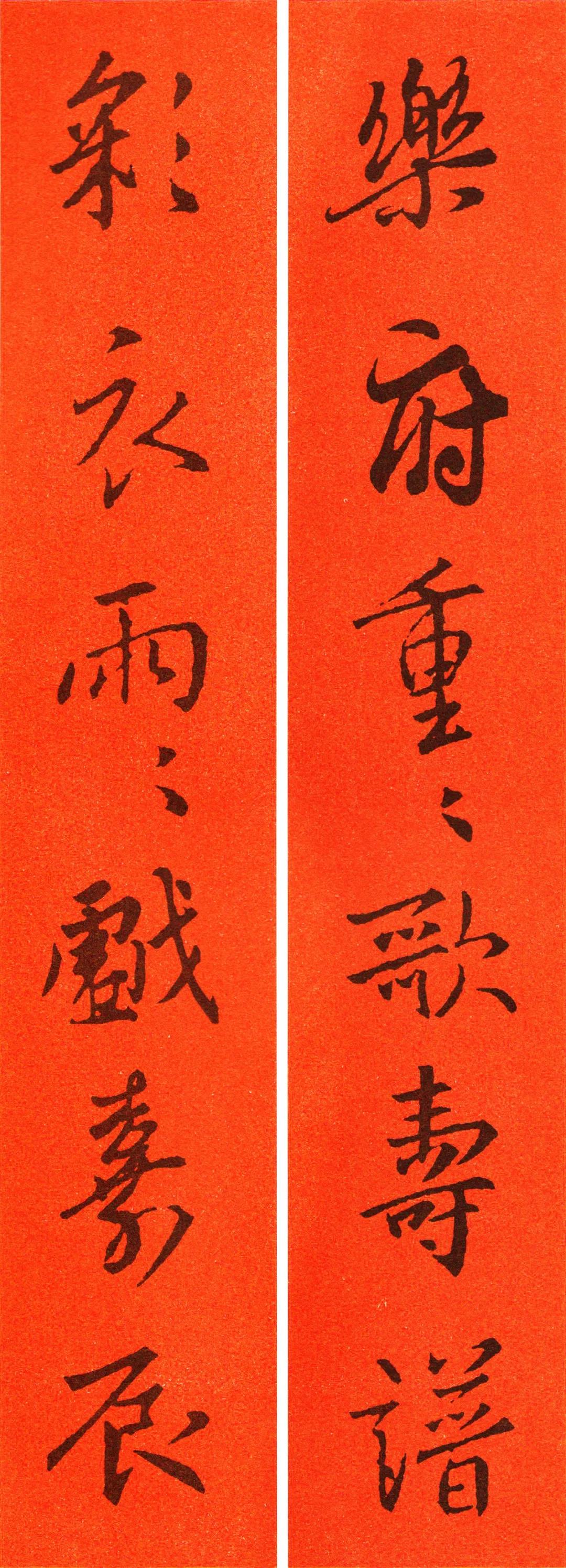 写春联练书法两不误 从“天下第一行书”里找“神秘笔法”_百科TA说