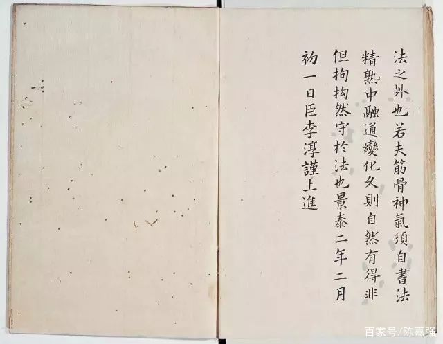楷书结构二四六八法：李淳《大字结构八十四法》，皇帝的书法课本